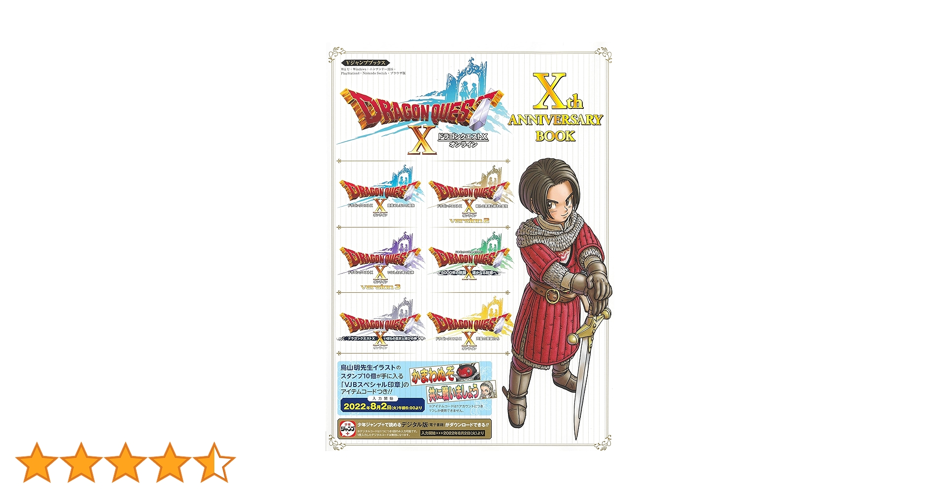 ドラゴンクエスト１０　ニンテンドー3DS（未開封品） Amazon | ドラゴンクエストX オンライン - 3DS | ゲームソフト